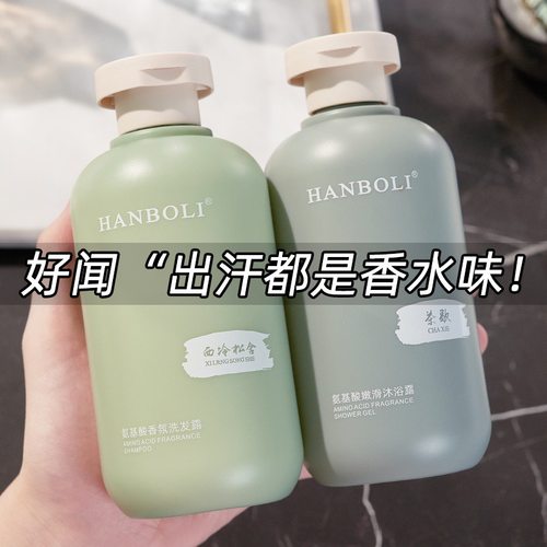 氨基酸洗发水沐浴露套装和护发素洗护三件套女男士控油蓬松二合一