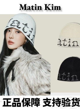 Matin Kim毛线针织帽宁艺卓同款25FW秋冬新款护耳保暖男女MK冷帽