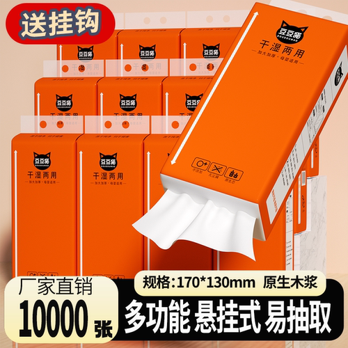 大容量底部抽纸厂家直销实惠装