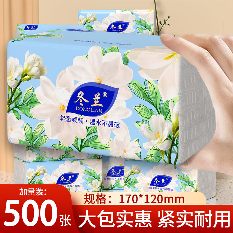 500张大包抽纸家用实惠装加厚面巾纸餐巾纸手纸厨房纸巾卫生,洗护清洁剂/卫生巾/纸/香薰,家用擦手纸,淘宝优惠券,粉丝福利购,淘宝优惠卷