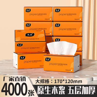 400张大尺寸实惠家用抽纸宿舍面巾纸厨房擦手纸囤货装厕所卫生纸