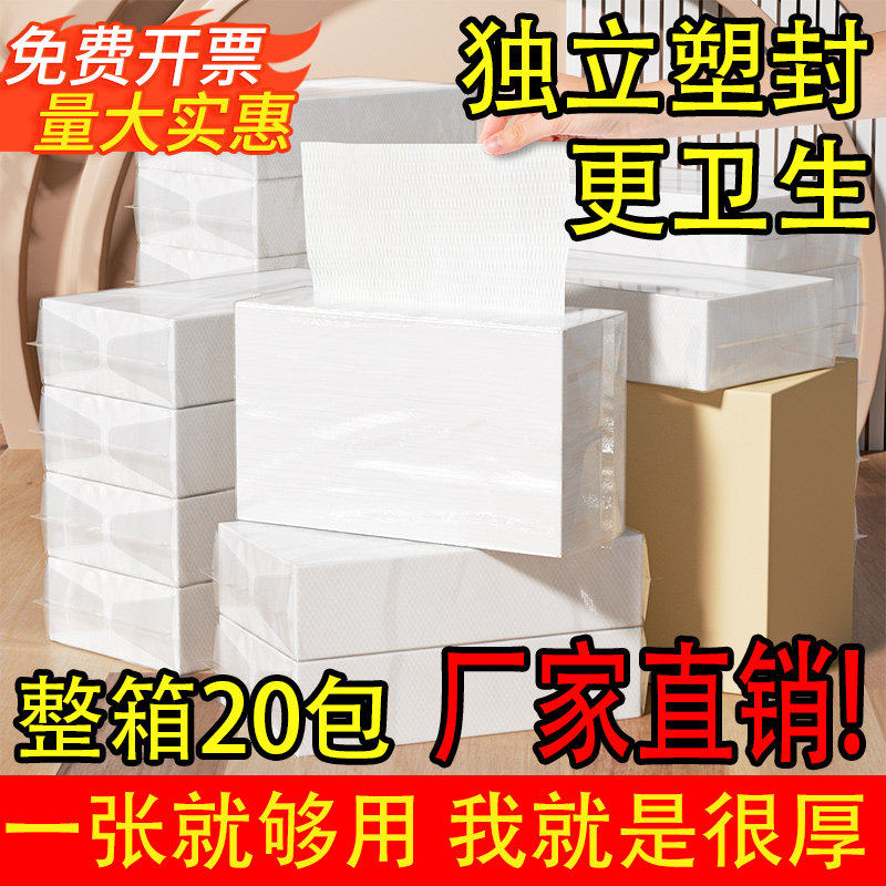 擦手纸商用酒店卫生间抽取式洗手间抽纸檫手纸巾整箱厨房厕所家用