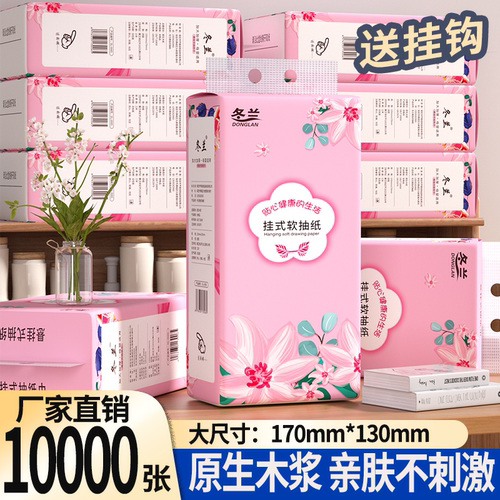 大包挂抽悬挂式干湿两用宿舍厕所专用实惠装餐巾纸面巾擦手卫生纸