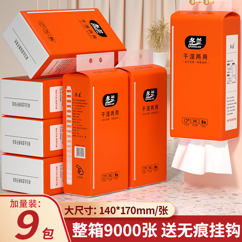 10大提悬挂式抽纸平板式家用