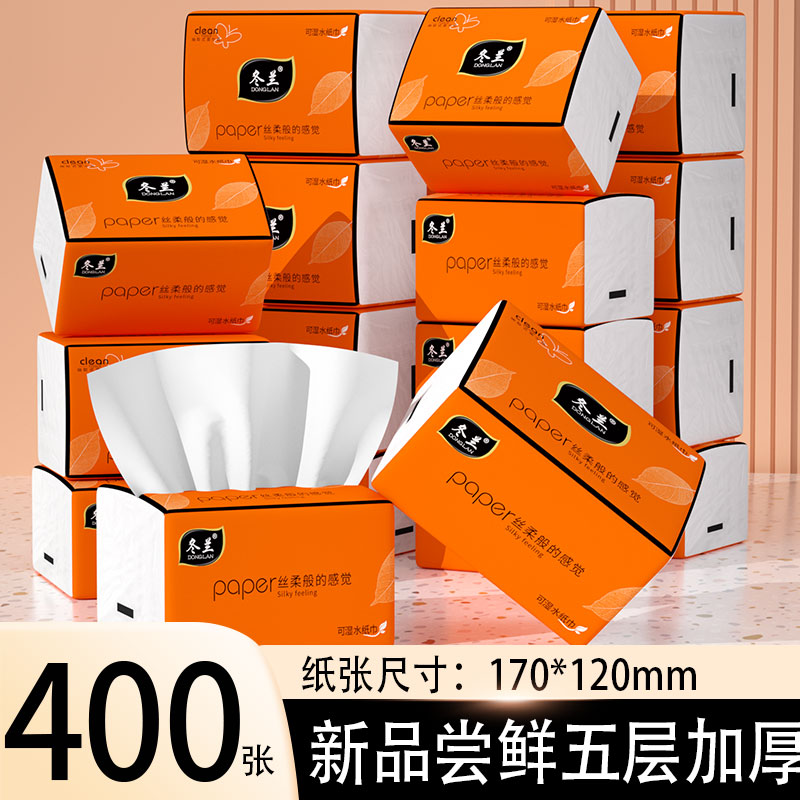 冬兰400张五层加厚抽纸家用实惠装整箱面巾纸