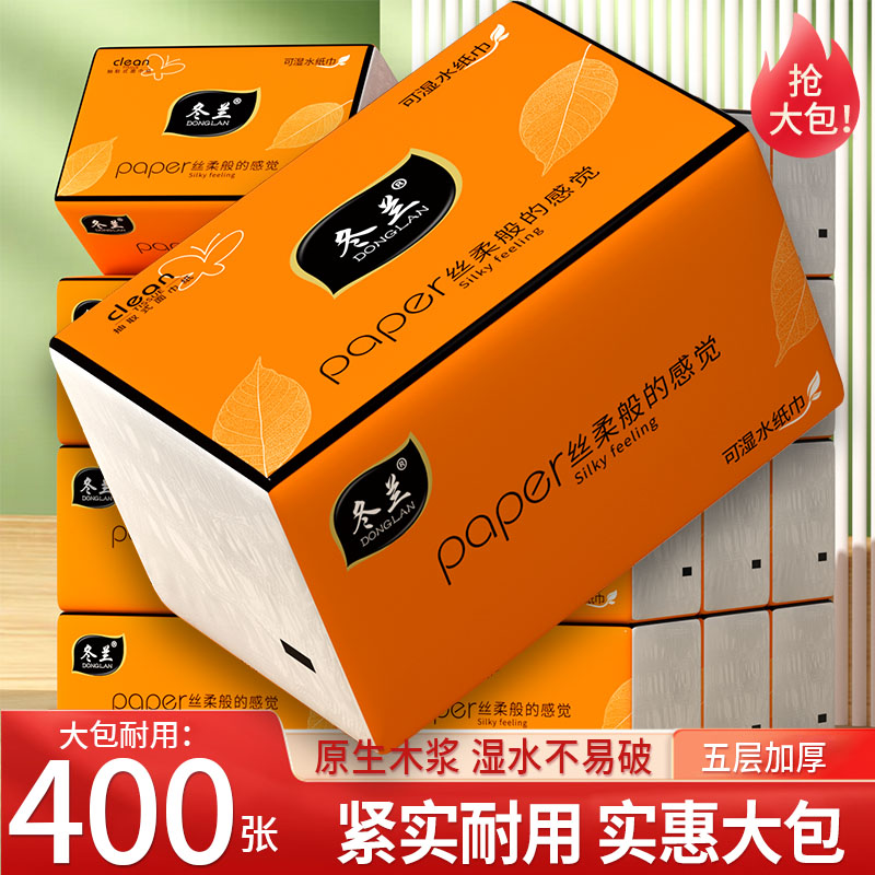 冬兰400张加厚抽纸整箱实惠装