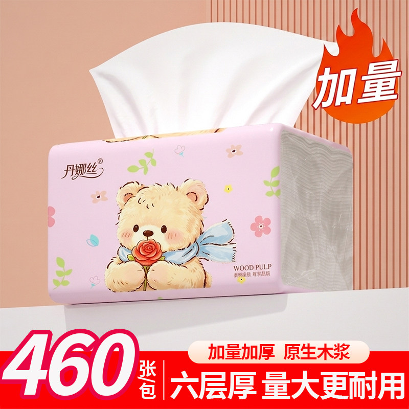 丹娜丝460张6层加厚实惠装纸抽图片