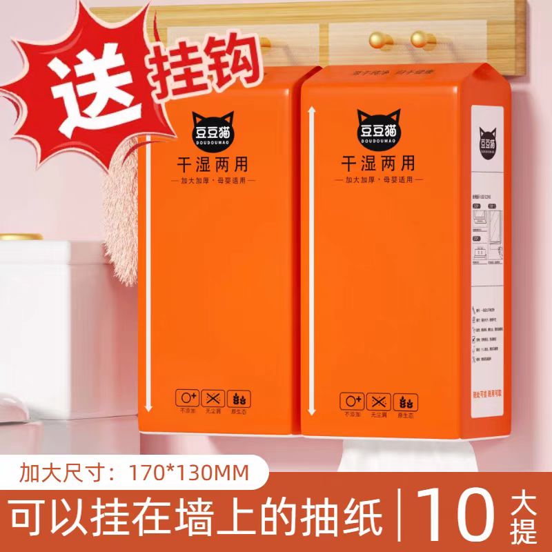 大包悬挂式抽纸家用实惠装擦手纸餐巾纸整箱批发卫生纸巾厕纸