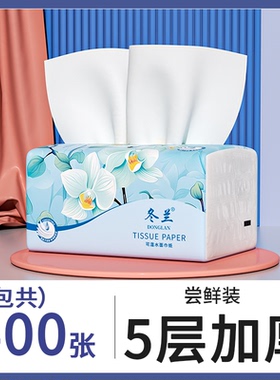 冬兰400张大包纸巾家用实惠装整箱餐巾纸纸巾2元卫生纸面巾纸抽纸