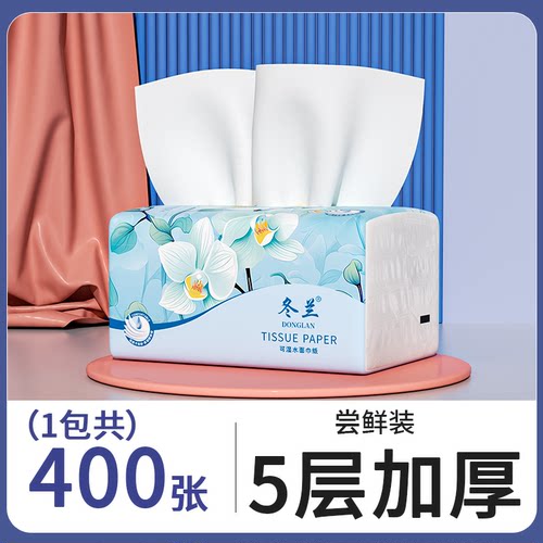 冬兰400张大包纸巾家用实惠装整箱餐巾纸可湿水卫生纸面巾纸抽纸
