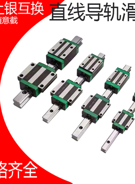 直线滑块RGH/RGW15 20 25 30 35 45 55CA导轨HA线轨CC滑轨HC上银