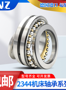 哈尔滨INZ主轴轴承234711 234712 234713 234714 234715 BM/P5 P4