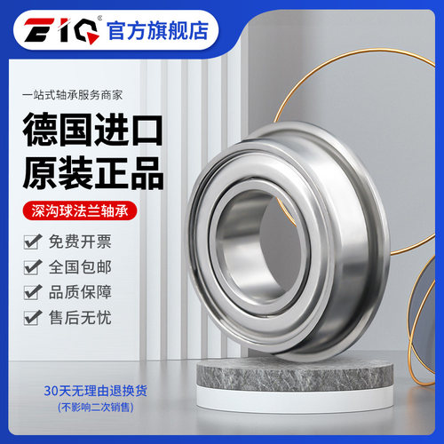 进口EIQ/TYE杯式台阶法兰高速轴承RF-615 F601X 尺寸1.5*6*2.5mm