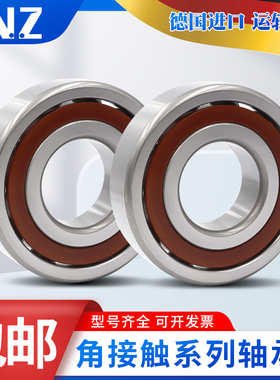 INZ轴承7320 7321 7322 7324 BEP BECBM BECBP BECBJ BEGAM BEGAP