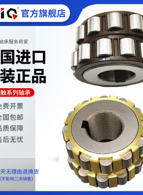 进口EIQ减速机偏心轴承22UZ2110608 22UZ21108-15 22UZ21111T2PX1