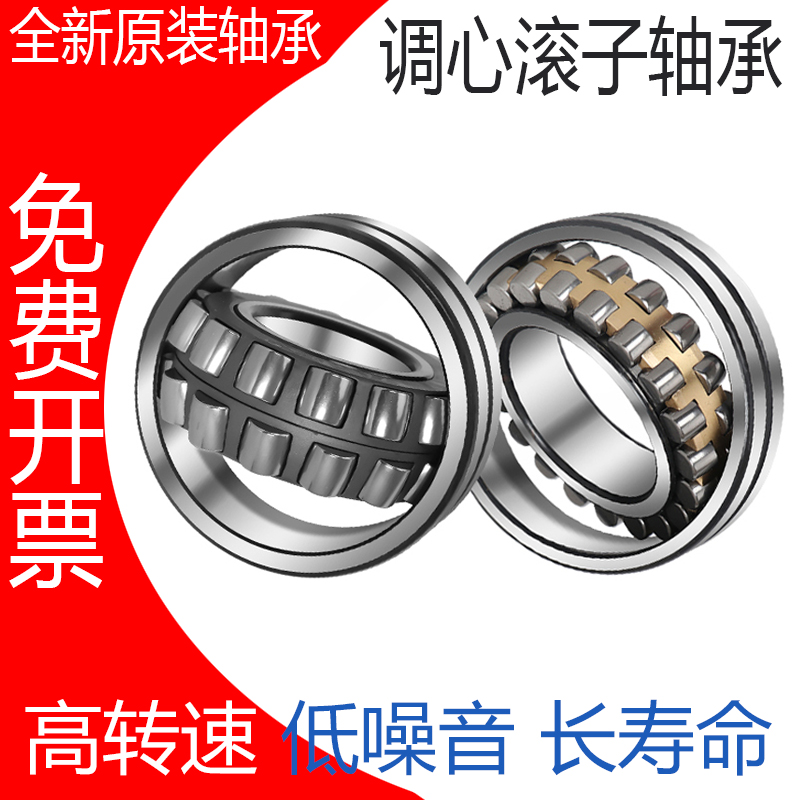 洛阳轴承调心21304 21305 21306 21307 21308 CC CA CCK CAK W33