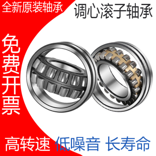 洛阳轴承调心21304 CAK W33 21308 CCK 21307 21306 21305