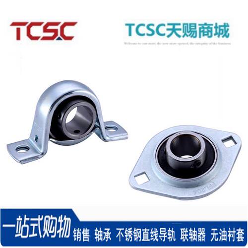 钢板冲压带座外球面轴承组件HBTP/PBTP12 15 17 20 25 30立式卧式