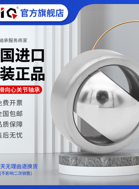 进口EIQ关节轴承GEG GE 4 5 6 8 10 12 15 17 20 25 30 35 40C UK