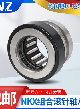 德国进口INZ高速组合轴承NBXI NAXI 3532 4032 4535 5040 6040 Z