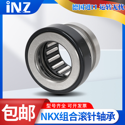 德国进口INZ高速组合轴承NBXI NAXI 3532 4032 4535 5040 6040 Z