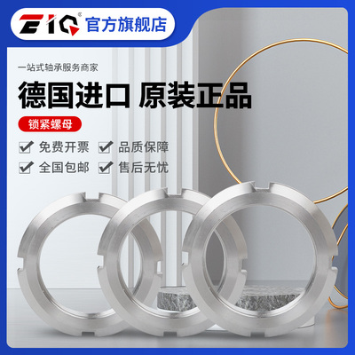 EIQ螺母KMK1 2 3 4 5 6 7 8 9 10 11 12 13 14 15 16 17 18 19 20