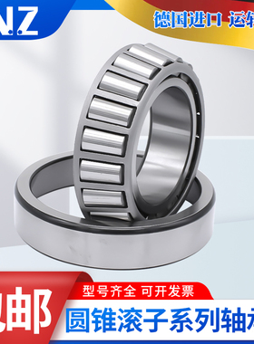 INZ轴承HR30226 4T-30228 30230 30232 30234 30236 30240A J2/Q