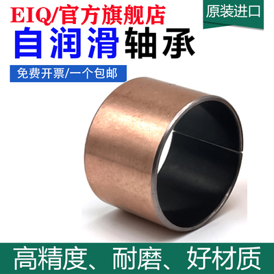 进口EIQ滑动轴套内圈轴圈GLY PG 141615 141620 141625 151710 F