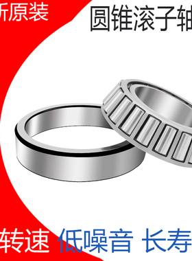 瓦房店圆锥滚子锥形轴承32922 32924 32926 32928 32930 32932 X