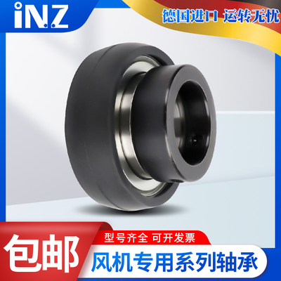 INZ风机PEER轴承FH204-20 205-25 206-30 207-35 208-40 209-45MM