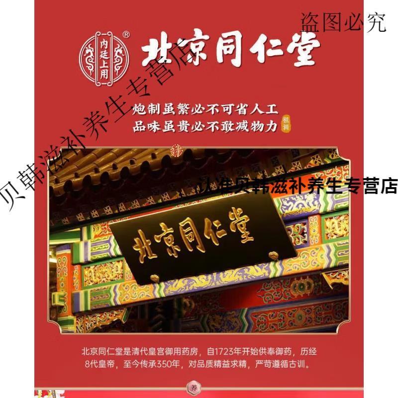 北京同仁棠 原料 睾酮软胶囊 甲基睾丸素片 匠心品