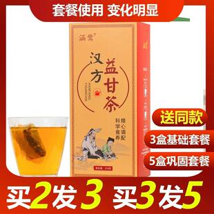 汉方益甘茶5克x30小包袋装葛根苦荞桑叶栀子菊花养生茶草本萃取
