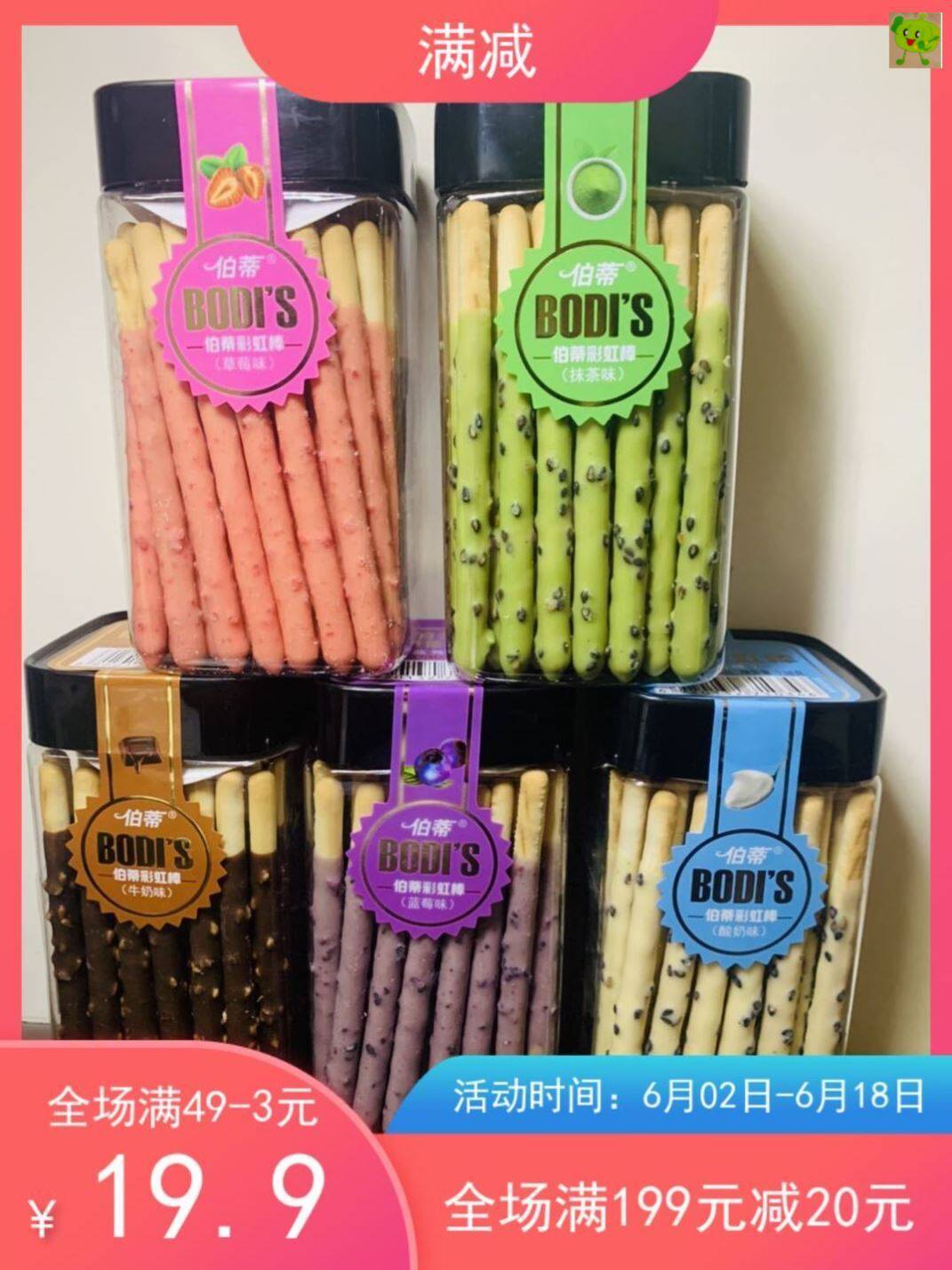 伯蒂巧克力草莓酸奶蓝莓彩虹棒2罐盒装饼干儿童网红怀旧休闲零食