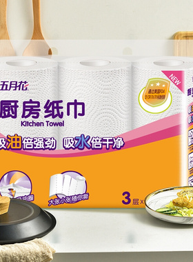 9-Rolls Kitchen Paper Towels White Flex Size 3-ply 120Sheets