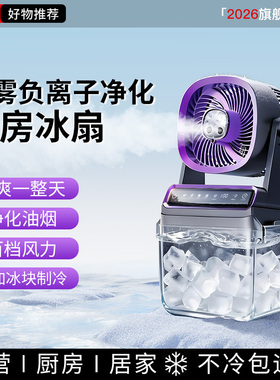 【制冷小空调】桌面水冷风扇静音宿舍户外降温神器usb充电便携式家用移动小型空调电风扇空调扇冷风机冷风扇