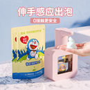 soip自动感应泡沫洗手液机浴室台面电动皂液器