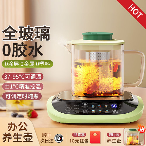 2026新款】养生壶+暖杯垫二合一