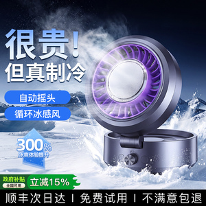 制冷空调】桌面摇头循环扇