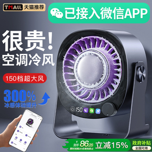 冷风机桌面静音充电 空调扇半导体制冷电风扇小型家用神器2025新款