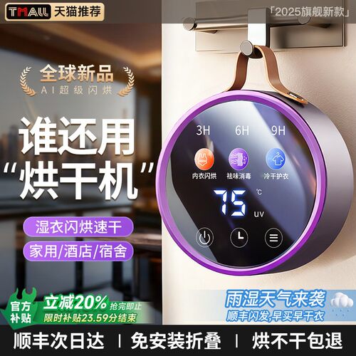 干衣机N0.1】差旅专用便携免收纳