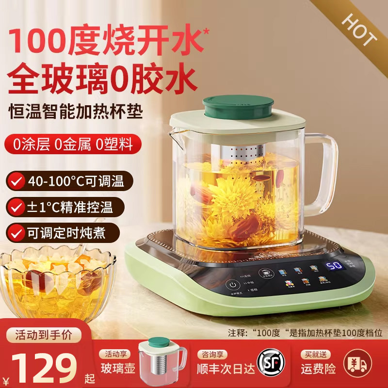 SOIP全玻璃恒温热水壶婴儿专用智能泡奶烧水壶家用温奶器暖奶冲奶