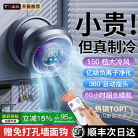【厨房专用】2026新款壁挂风扇厕所小风扇制冷浴室卫生间免打孔专用家用挂墙上静音充电电风扇小型空调循环扇