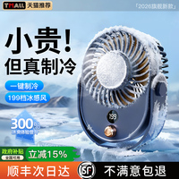 半导体制冷风扇桌面小型静音电风扇2026新款学生上课办公室桌上宿舍迷你电扇usb充电便携式降温神器超长续航f