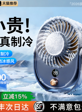 半导体制冷风扇桌面小型静音电风扇2026新款学生上课办公室桌上宿舍迷你电扇usb充电便携式降温神器超长续航f