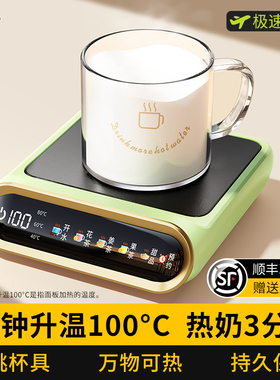 SOIP100度加热杯垫恒温暖杯垫保温热牛奶神器家用可调温烧水底座