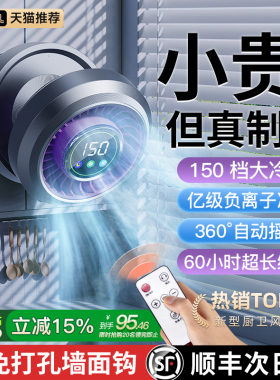【厨房专用】2026新款壁挂风扇厕所小风扇制冷浴室卫生间免打孔专用家用挂墙上静音充电电风扇小型空调循环扇