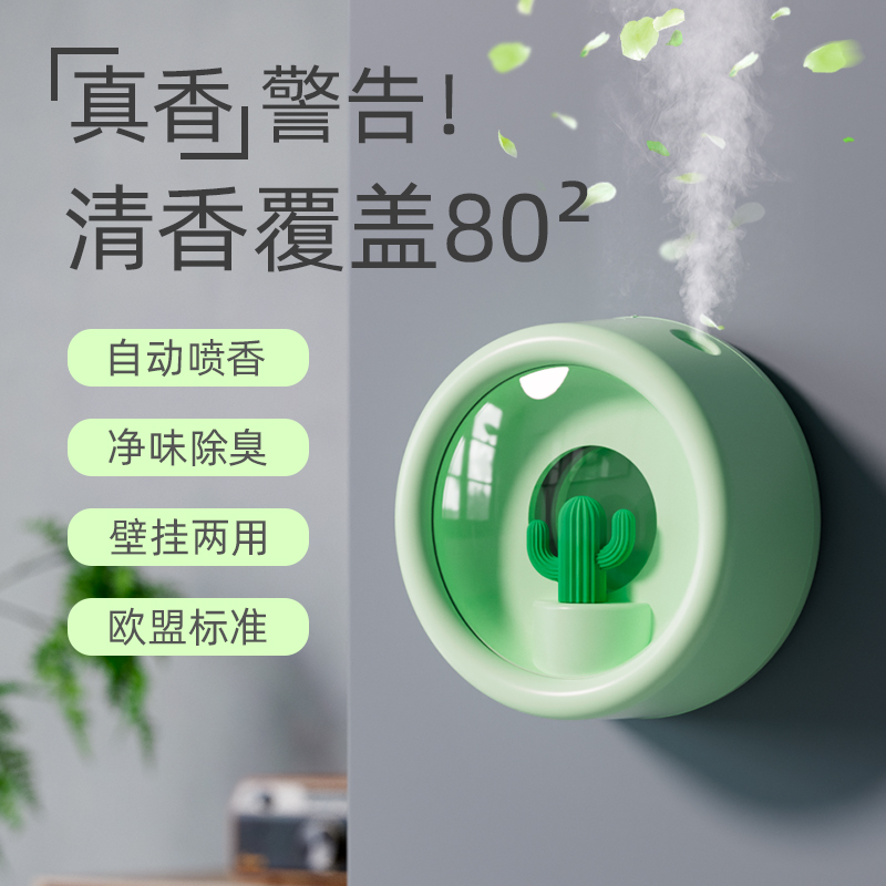 空气清新剂香薰室内家用持久