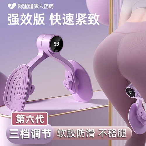【不再松弛】盆底肌训练器紧致