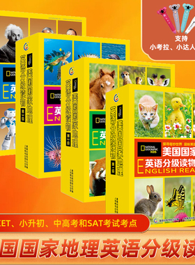 美国国家地理英语分级阅读第1234级小学初中高中英语词汇语法阅读理解课外书籍科普读物外刊衔接KET小升初中考高考SAT考试考点题材
