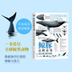 14类90种鲸类动物图鉴鲸鱼海洋生物大百科儿童 鲸海豚与鼠海豚 1000张科学插画140张野外生态照片180张图表 世界上 鲸豚百科全书
